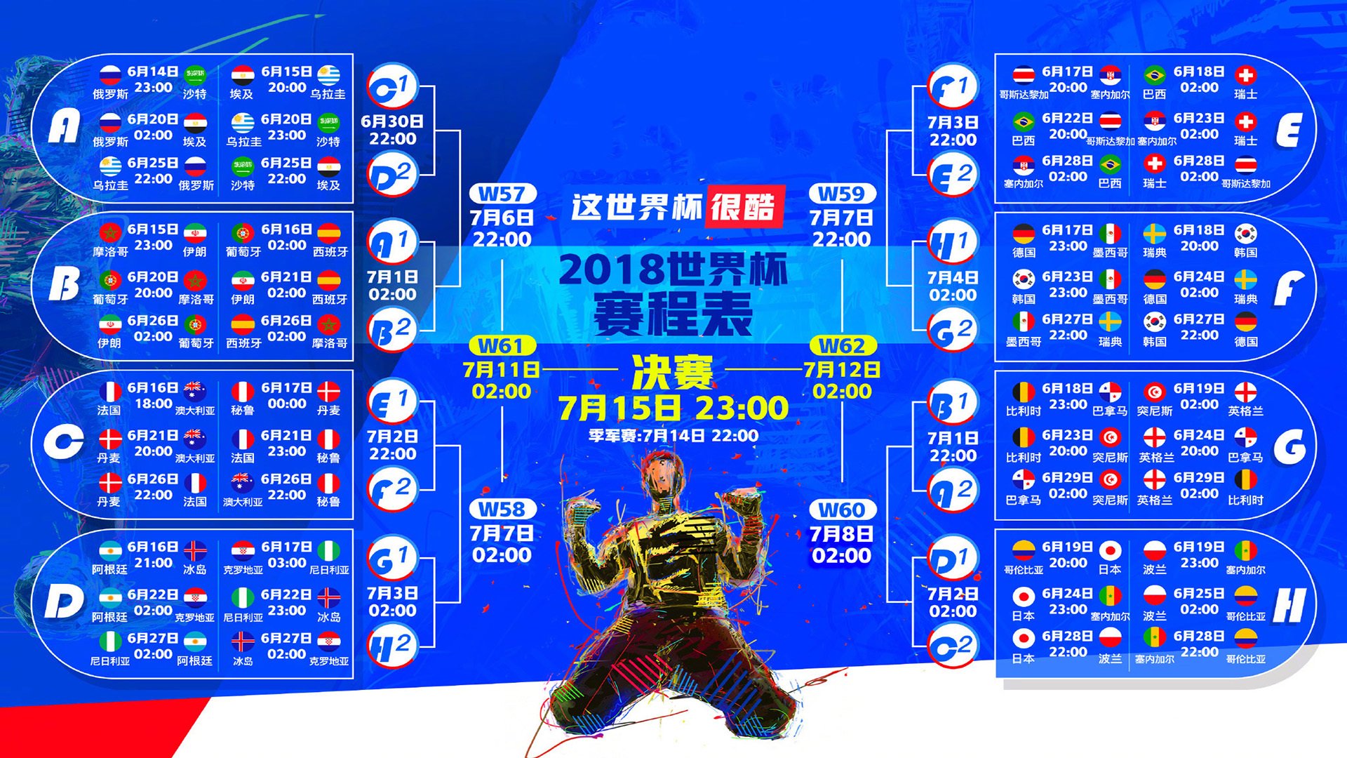 米兰体育app-中国足球边路配合打法模型，足球边路进攻的战术配合基本方法